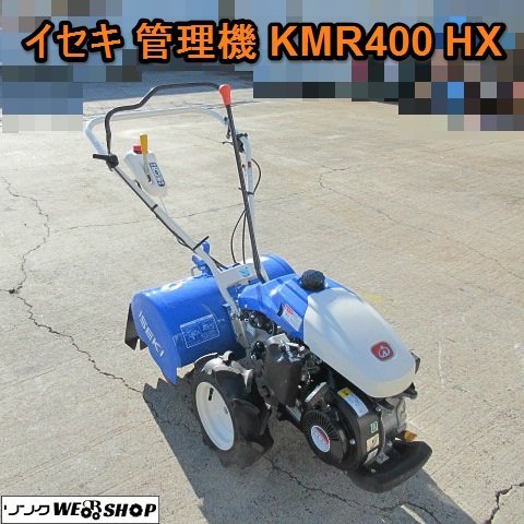 ヤフオク! -「hx」(耕うん機、管理機) (農業機械)の落札相場・落札価格