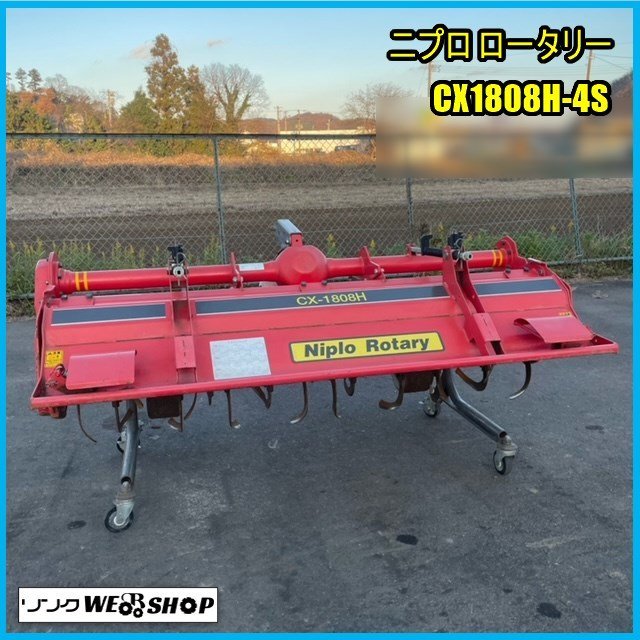 ヤフオク! -ニプロロータリー(トラクター)の中古品・新品・未使用品一覧