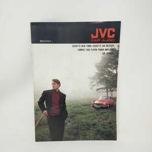 ●JVC●CARAUDIO 総合カタログ 日本ビクター Victor カーオーディオ スピーカー パワーアンプ レスポンス 情報誌 当時物 昭和 レトロ R11 S