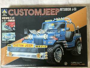  out of print Aoshima 1/20 custom Jeep ( Mitsubishi Jeep ) Deco Truck specification 