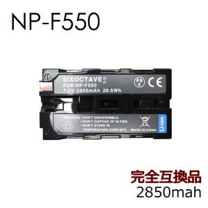 SONY ソニーNP-F330 / NP-F530 / NP-F550 / NP-F570/LT2F2200 FUTABA 対応互換バッテリー 14MZAP14MZHP12ZA12ZH HDR-AX2000/HDR-FX1000