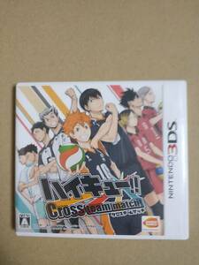ニンテンドー3DS ハイキュー!! クロスチームマッチ! 送料込み