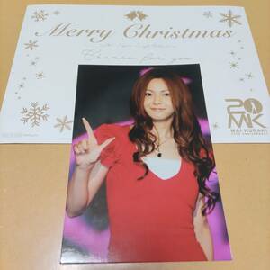 Art hand Auction Rare!Mai Kuraki Single Collection~Chance for you~20th anniversary Christmas card Not for sale Bromide 20TH limited postcard with raw photo Winter postcard X'mas, ka line, Mai Kuraki, others