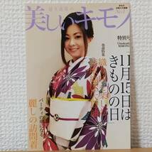 激レア☆FC限定②年賀ハガキ倉木麻衣グリーティングカード年賀状2010-2011年ポストカード会報メッセージカード着物ブロマイド生写真☆Mai-K_画像7