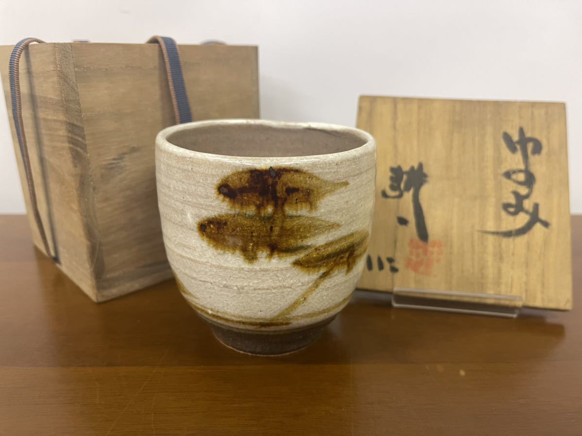 消費税無し 2025年最新】Yahoo!オークション -田村耕一 湯呑の中古品・新品 益子