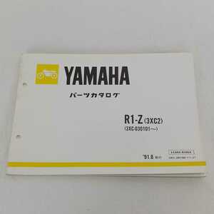YAMAHA ヤマハ パーツカタログ R1-Z (3XC2) (3XC-030101～) '91.8発行 第1版 