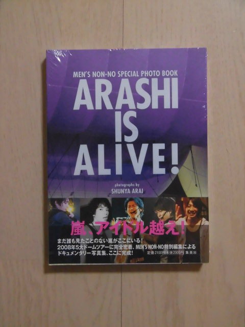 2025年最新】Yahoo!オークション -嵐 ライブ 写真の中古品・新品