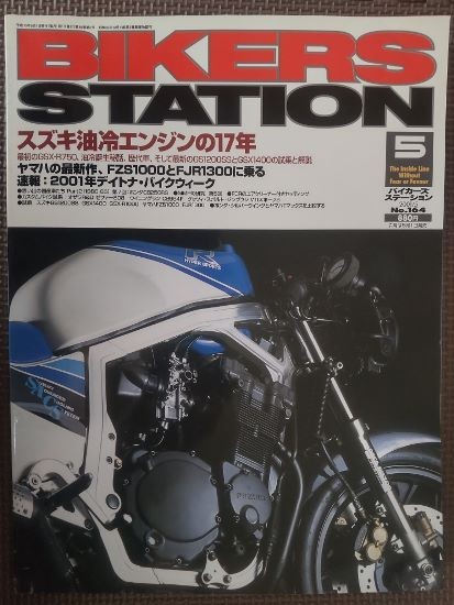 2025年最新】Yahoo!オークション -バイカーズステーション 2001