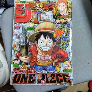 週刊少年ジャンプ 2020年33，34号　ハイキュー最終回　ワンピース23周年　こち亀特別編掲載