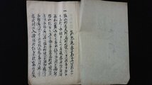 ｖ◆　明治期　山出入伊　1冊　明治25年　新潟県　肉筆　墨書き　古文書/A14_画像1