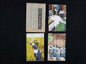 ｈ◆　戦前 絵葉書　愛国婦人会編　銃後後援強化週間標語　3枚セット　兵隊さんは命がけ私たちは襷がけ　/pcｍ01