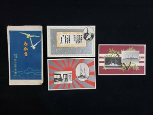 ｈ◆　戦前 絵葉書　みかさ　3枚セット　三笠保存会　戦艦三笠　東郷平八郎　艦内将官室ノ一部　/pcｍ01