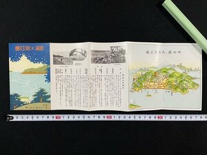 ｊ◆　戦前　印刷物　熱海と水口園　水口園と熱海附近図　鳥瞰図　熱海案内　パンフレット/AB02