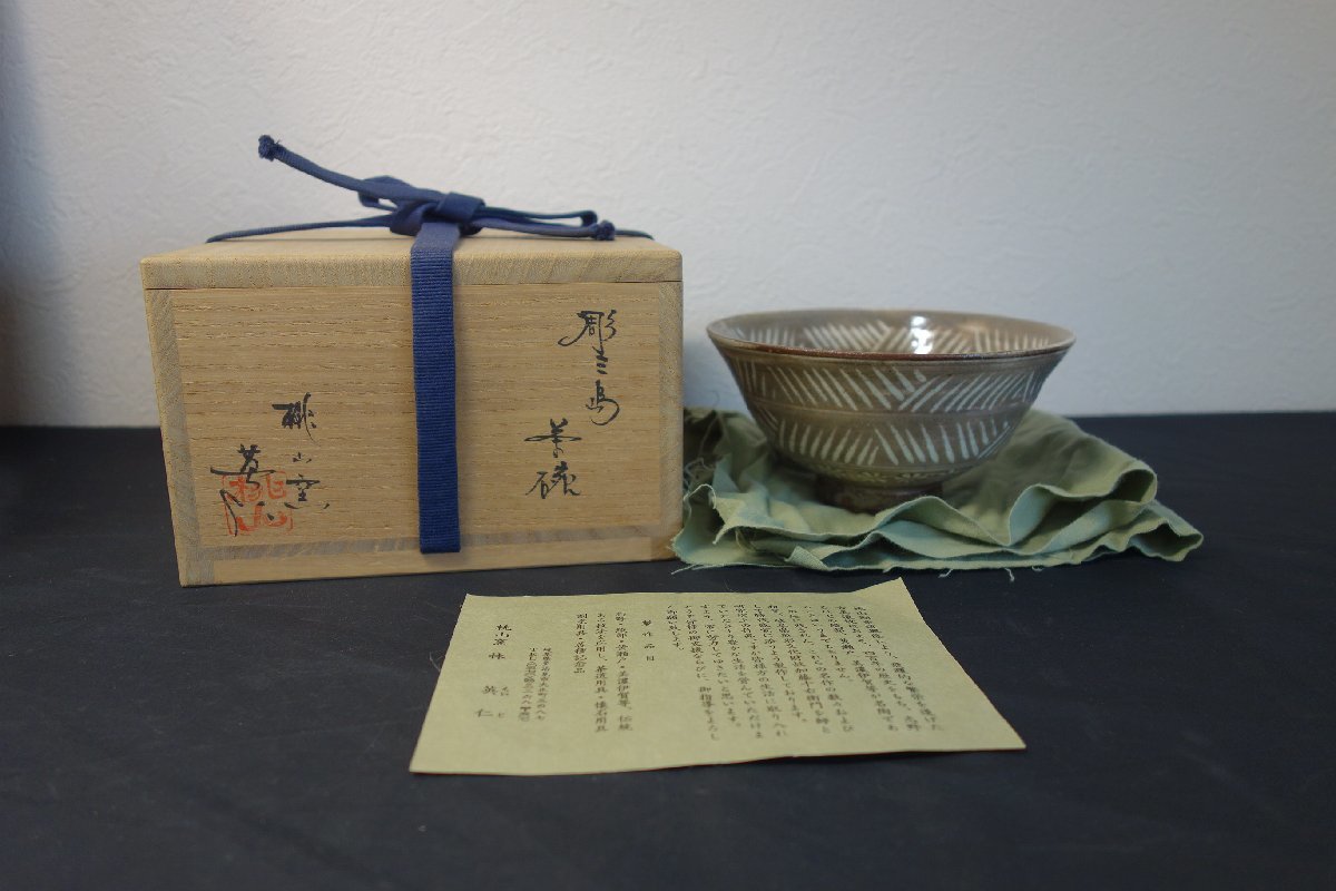 ヤフオク! -「桃山窯」の落札相場・落札価格