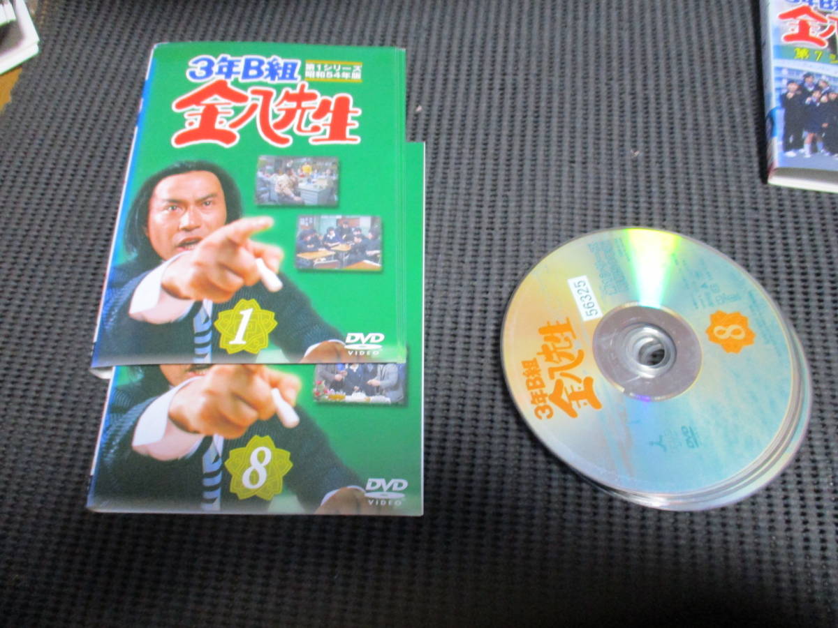 送料無料 8枚セット DVD/TDR5153 他 3年B組金八先生 第1シリーズ昭和54