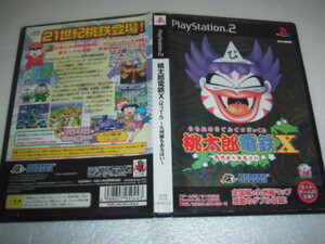 中古 PS2 桃太郎電鉄X ばってん 九州編もあるばい 動作保証 同梱可
