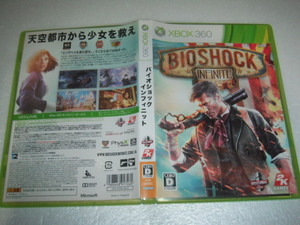 中古 XBOX360 バイオショック インフィニット 動作保証 同梱可