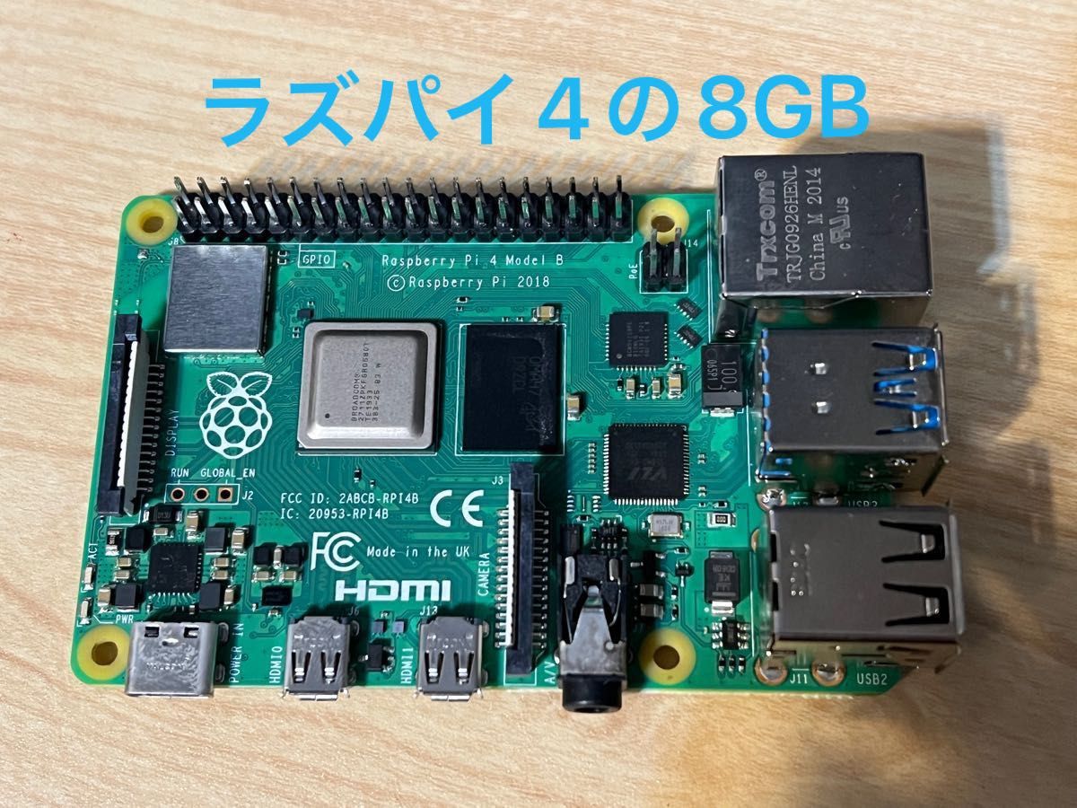 Raspberry Pi 4 8GB 新品未開封 2台セット-