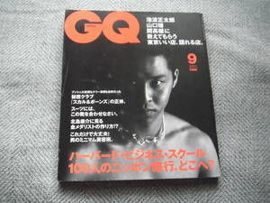 雑誌「ＧＱ　JAPAN　池波正太郎 山口瞳 開高健に教えてもらう東京いい店、語れる店。」