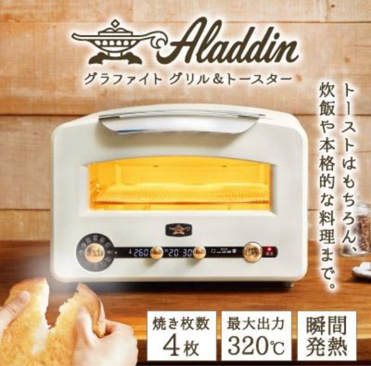 13】新品未使用アラジングラファイトグリル\u0026トースターCAT-GP14A