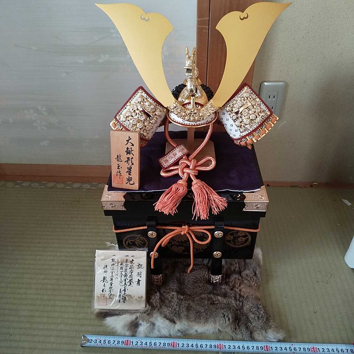 ヤフオク! -「龍玉作」の落札相場・落札価格