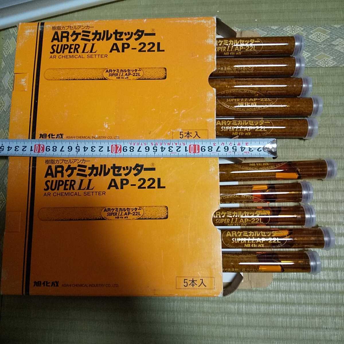 7840円 新品❗未開封❗旭化成 ケミカルセッター 5本入り 工具
