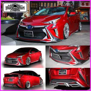 トヨタ 50系 プリウス 前期 FSR エアロ ３点セット TOYOTA ZVW5# PRIUS ★ブラックパールコンプリート★新品 FRP 未塗装品