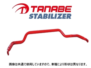 タナベ スタビライザー (フロント) BRZ ZC6　PT32