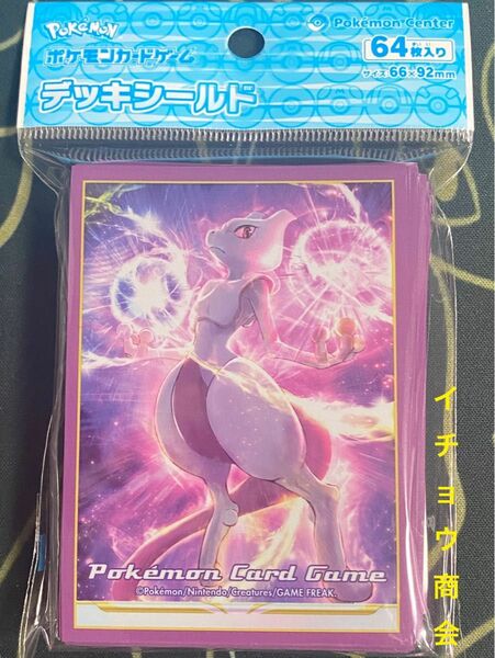 ポケモンカードゲーム デッキシールド ミュウツーVSTAR 新品未開封