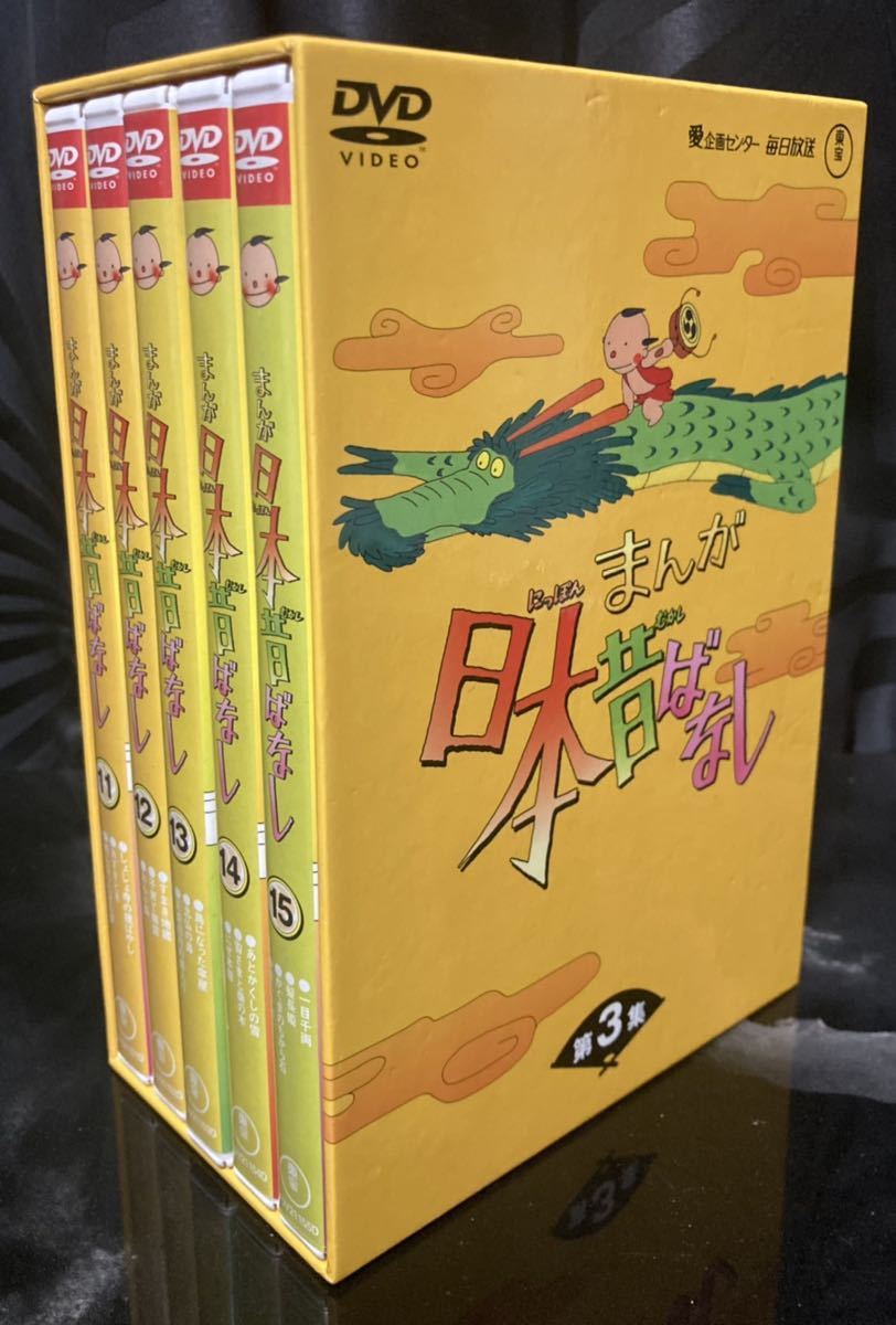 まんが日本昔ばなし DVD-BOX 第7集 【送料無料】 キッズ、ファミリー
