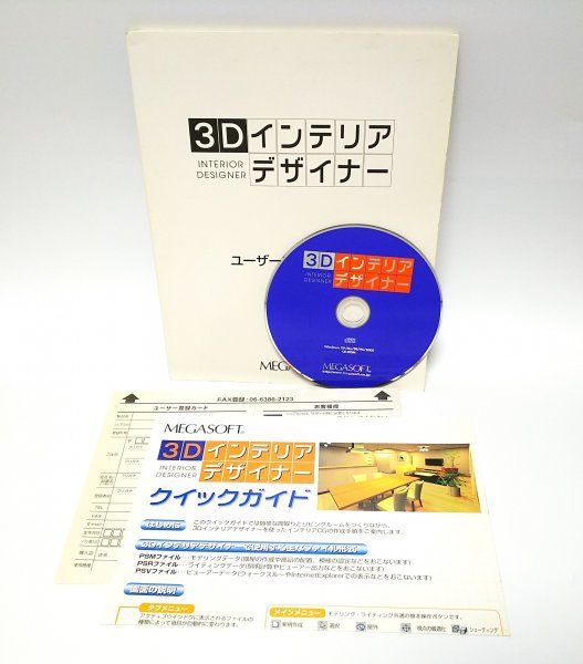 2023年最新】ヤフオク! -3dインテリアデザイナーの中古品・新品・未