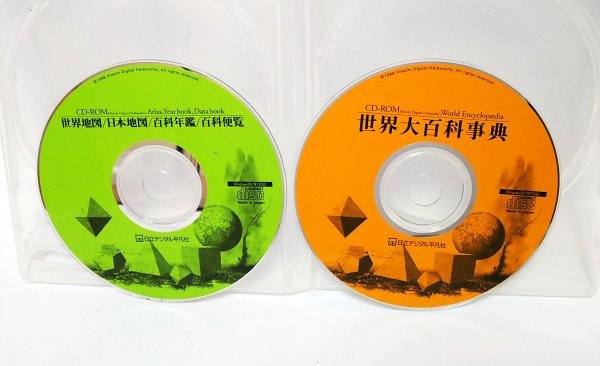 ヤフオク! -平凡社世界大百科事典の中古品・新品・未使用品一覧