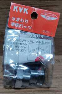 KVK アタッチメント PZ416304