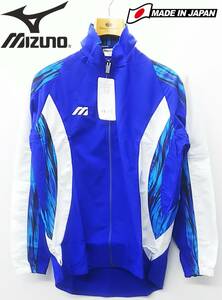 ◆日本製*未使用 タグ付*MIZUNO*サイズM*薄手ジャージ*トラックジャケット*青*プラネットブルー*ジム*部活*トップス*速乾性*ミズノ #5487