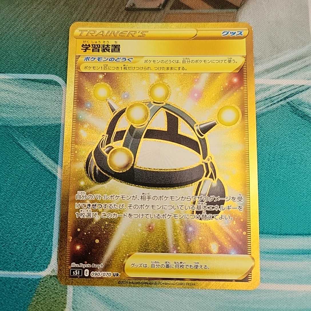 ポケモンカード Psa10 学習装置 Ur 090 070 Www Hyundaidongnai Com Vn