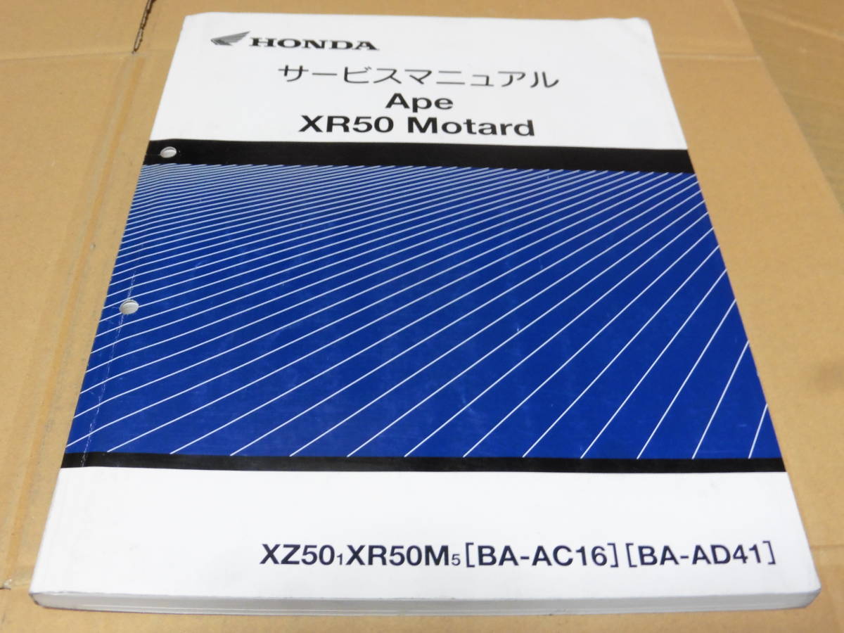 ヤフオク! -エイプ サービスマニュアルの中古品・新品・未使用品一覧 ヤフオク! -エイプ サービスマニュアルの中古品・新品・未使用品一覧