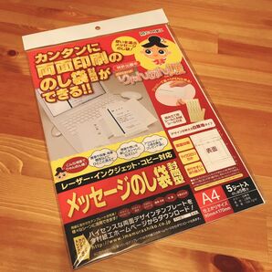 【ギフトに最適】メッセージのし袋 封筒型[5枚入り]×6セット