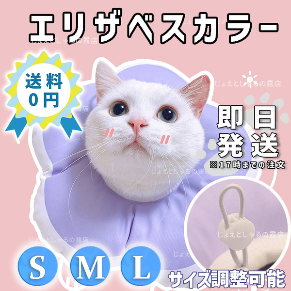 【パープルL】ソフト エリザベスカラー 術後ウェア 猫犬 皮膚病 雄雌 撥水防水