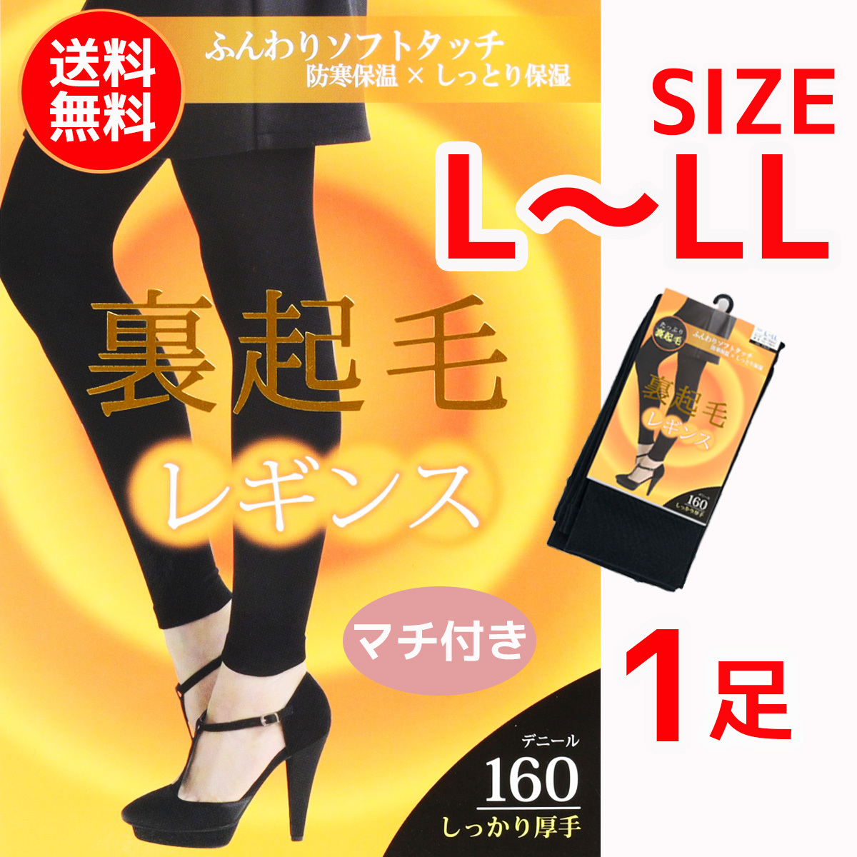 PayPayフリマ|送料無料 新品 ベルーナ 裏起毛 黒 レギンス サイズ5L