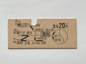 【希少品セール】国鉄 32年運賃改定前 3等地図式乗車券(蒲田→20円区間) 蒲田駅発行 1572