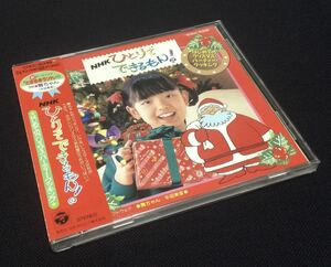 CD NHK.... is possible ..! start .. Christmas * party * cooking water . Mai mountain .... rental 