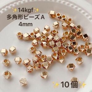 新商品　人気　14kgf 多角形デザインビーズ　A 4mm 20個