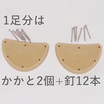 【3足分】かかと交換DIY　女性草履（舟型/細型）日本製_画像3