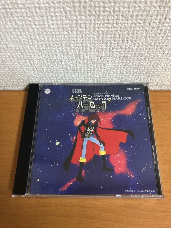 注目ショップ・ブランドのギフト 宇宙海賊キャプテンハーロック