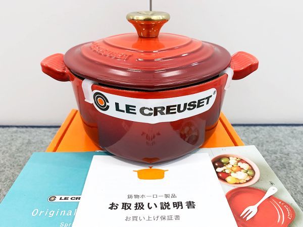 ルクルーゼの値段と価格推移は?|4,553件の売買情報を集計した ...
