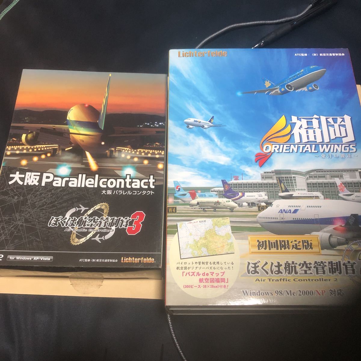 2023年最新】Yahoo!オークション -ぼくは航空管制官2の中古品・新品