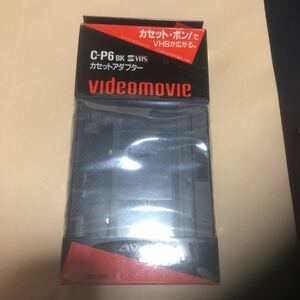 victor c p6 bk кассета адаптер коробка есть 