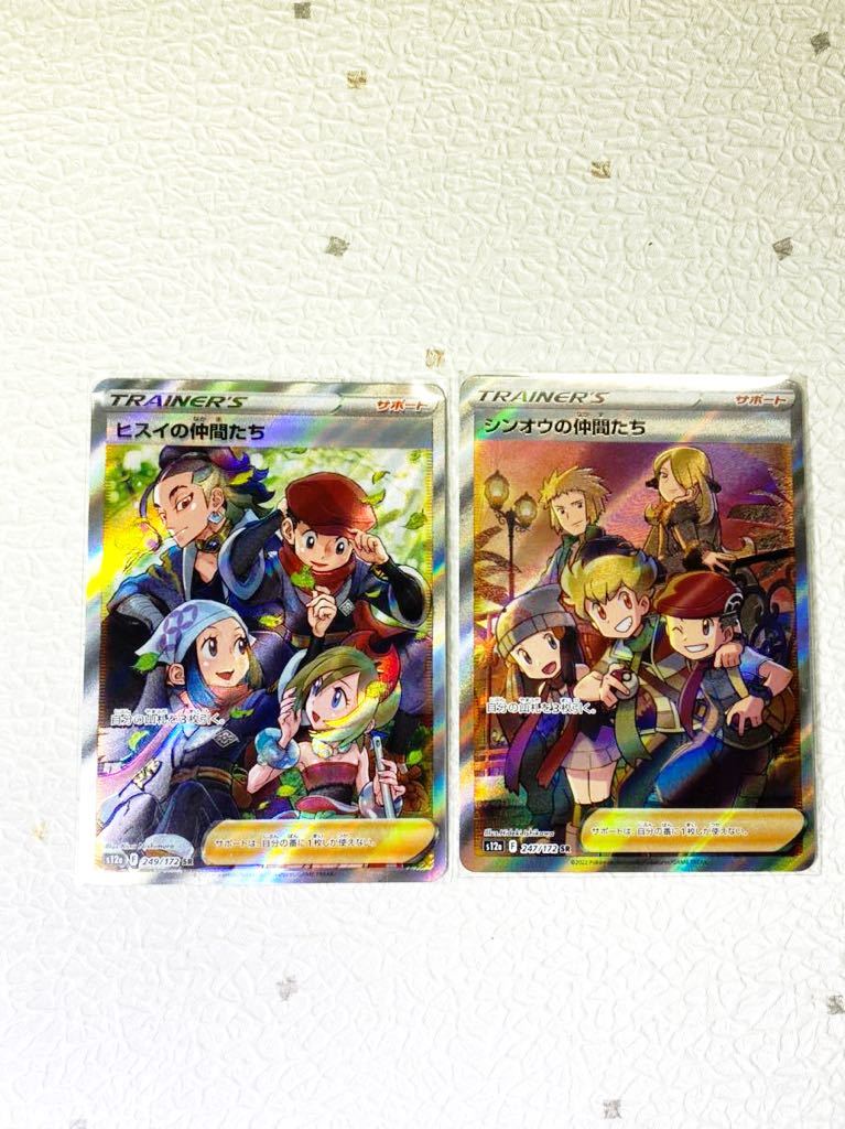 ヤフオク! -ポケモンカード sr サポートの中古品・新品・未使用品一覧