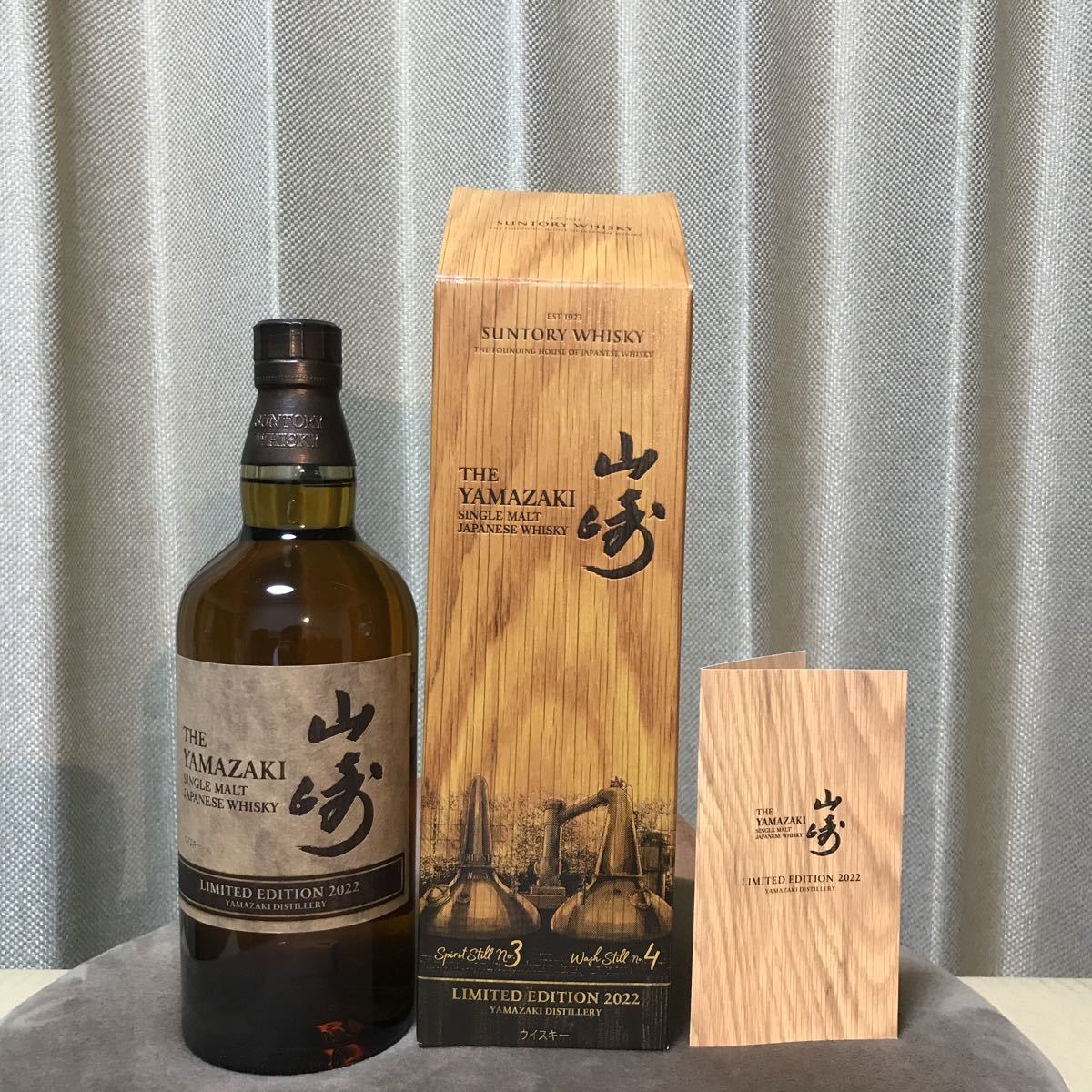 ヤフオク! -サントリー 山崎 Limited editionの中古品・新品・未使用品一覧