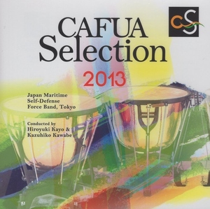CAFUAセレクション2013 吹奏楽コンクール自由曲選「開闢の譜」 / 海上自衛隊東京音楽隊 / CAFUA / CACG-0200